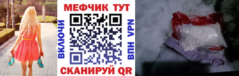 Купить где  Перевоз  Меф VHQ 