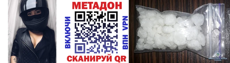 МЕТАДОН methadone  Купить  Перевоз 